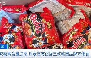 紧急召回！或致急性中毒，很多人经常吃