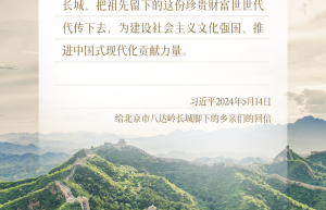 文脉华章丨总书记的信笺满载文化强国的期许