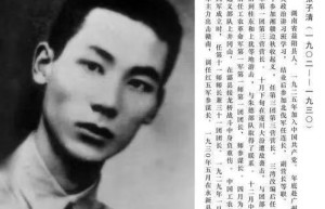 红军中的关云长—–张子清烈士