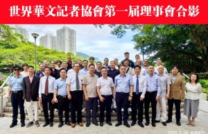 全球华媒新纪元：技术赋能构建跨文化传播共同体