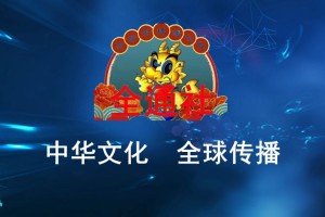 我所认识的朱东海 ——《东海观潮集》序（转载）