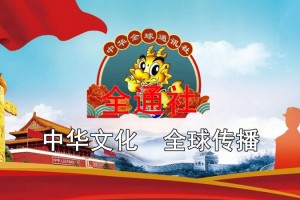 文脉同源 产业共兴