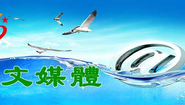 侨界动态